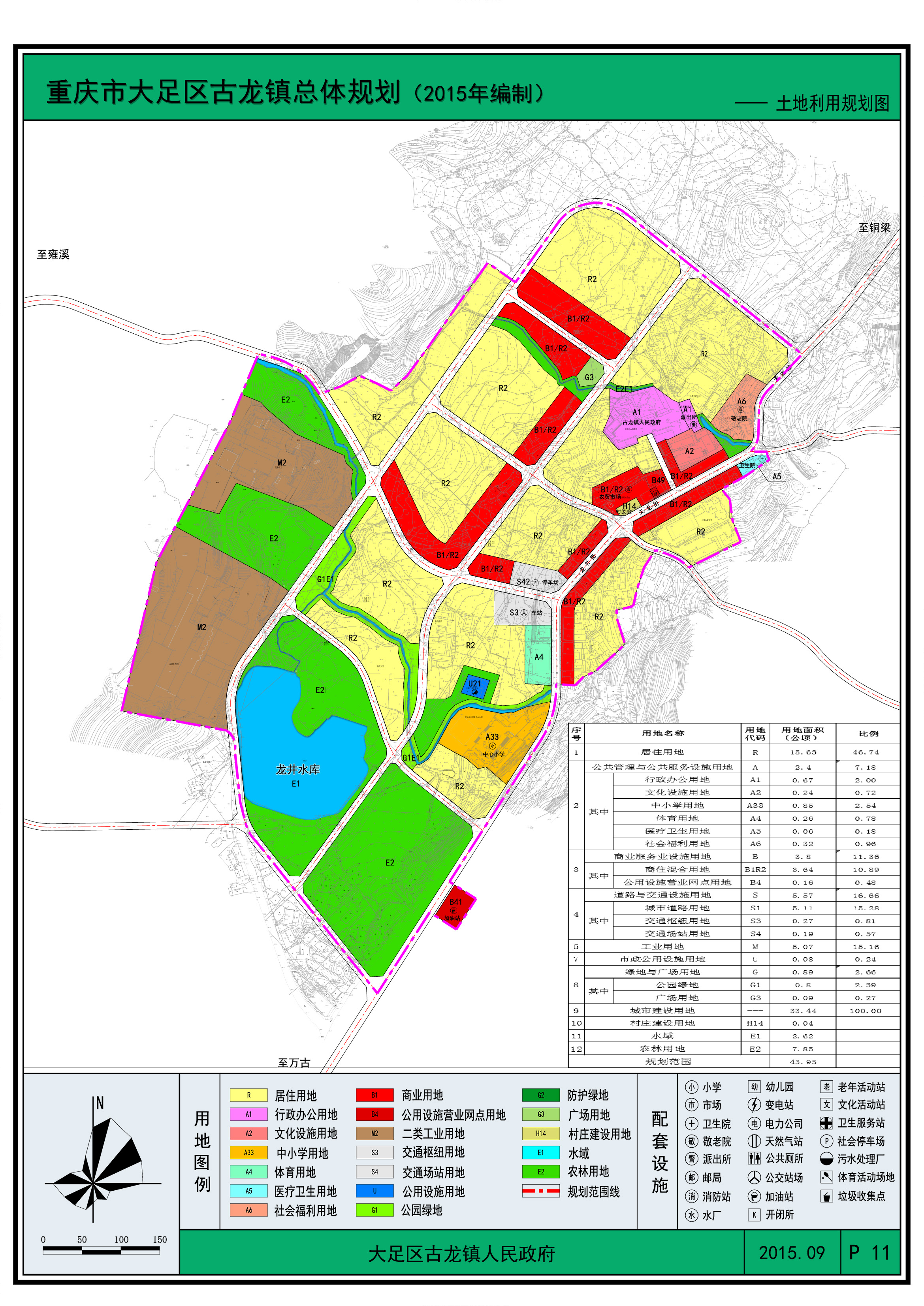 重庆市大足区人民政府