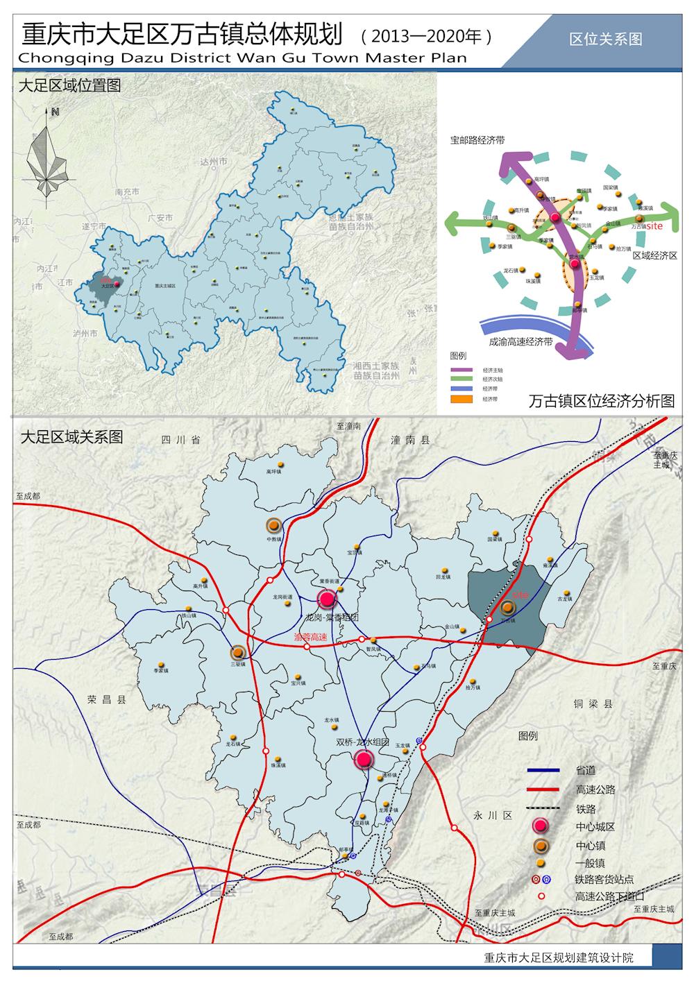 其他规划_重庆市大足区人民政府