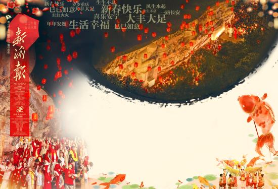 春晚，对大足来说不仅是一次“亮相”